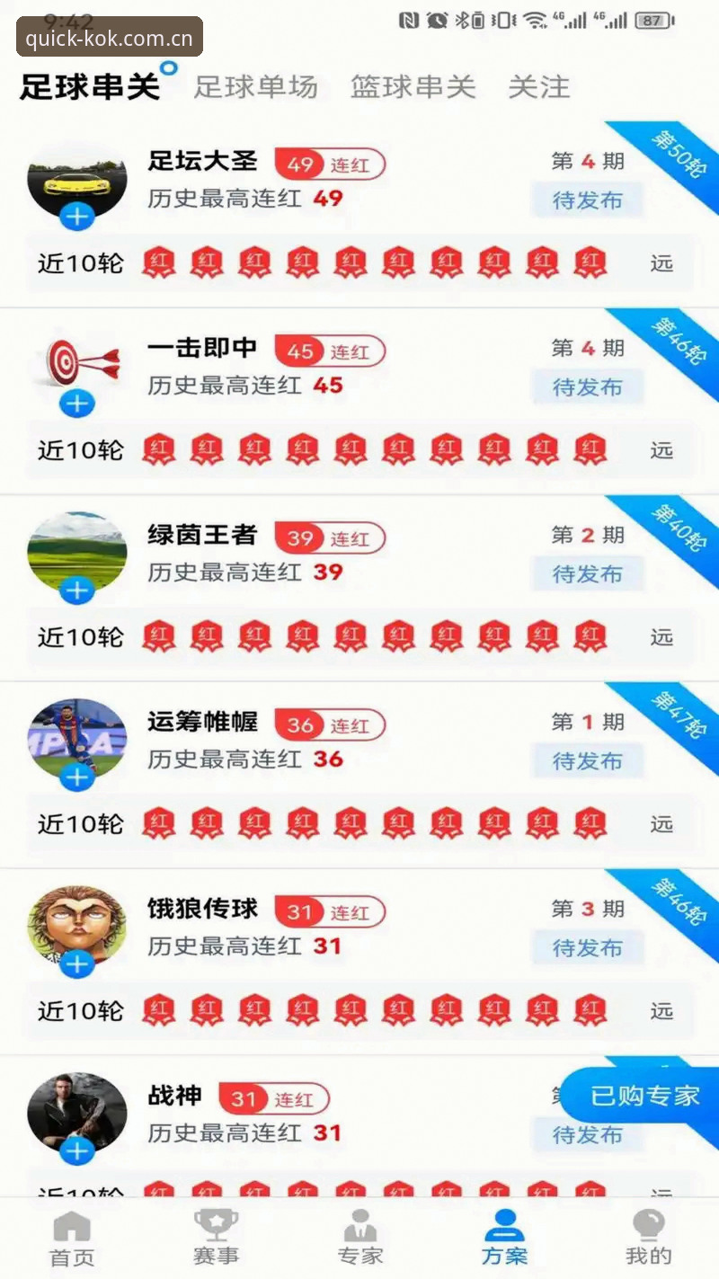 资深体育迷亲测：kok全站ios入口手机版使用心得，一键登录太香了