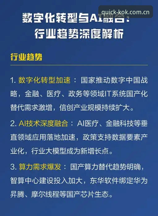 kok全站实时赛事功能深度分析：从用户体验到行业趋势的全面解析